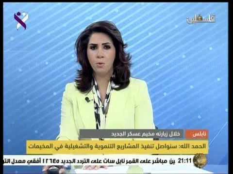 نشرة اخبار التاسعة من تلفزيون فلسطين 5 3 2016