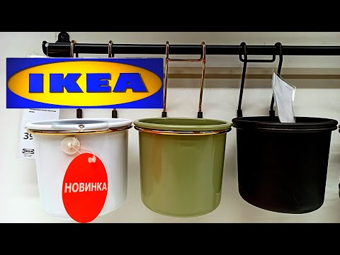 ИКЕА 2021🥰ЗАМЕТАЕТ ЯНВАРСКИМИ