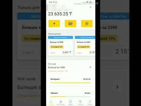 Video: How To Transfer Money From Account To Beeline Account
