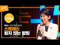 담백하게 산다는 것 | 양창순 마인드앤컴퍼니 대표 | 상담 마음 인생 추천 강연  | 세바시 1072회