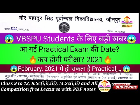 🔥 VBSPU news today 2021🔥| UG और PG दोनों के Practical Exam आ गया 😱,,, हो जाइए तैयार | #OCCbyVipulsir