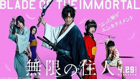 Blade Of The Immortal (2017) Trailer｜映画『無限の住人』 メイキング映像