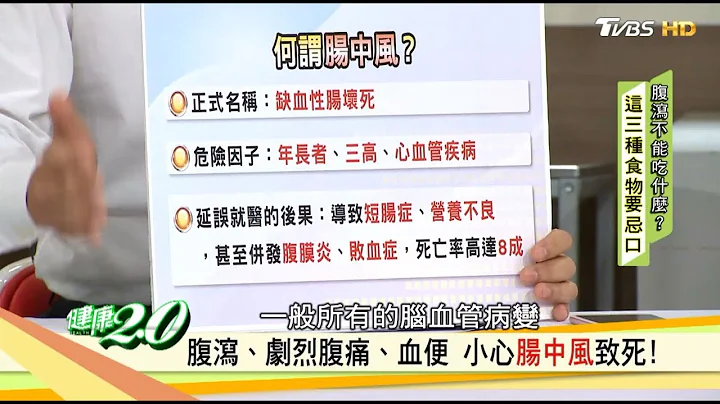 腹泻不能吃什么？这３种食物要忌口、这样吃更快好！健康2.0 - 天天要闻