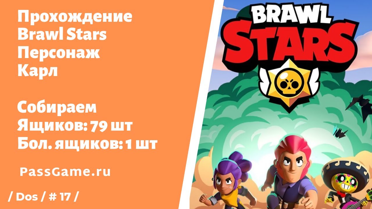 Хенк бравал старс. Диск Браво старс на Xbox 360. Brawl Stars на Xbox 360. Игры на Xbox 360 Браво старс. Brawl Stars на Xbox one.