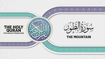 SURAH AT-TUR with English translation • القارئ عبدالرحمن مؤنس الليثي | سورة الطور