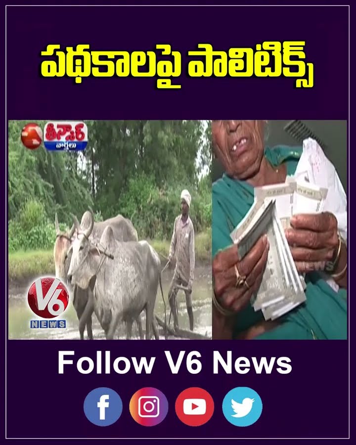 Govt Whip Aadi Srinivas Strong Counter To KTR Remarks 4 Welfare Schemes | V6 Teenmaar