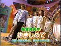 チェキッ娘「抱きしめて」(99.01.04)