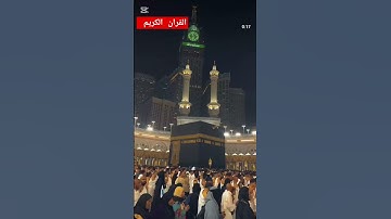 تلاوة خاشعة تريح القلب و الروح/القارئ هاني العزوني@مجيدوchanel