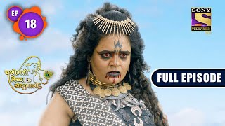 'Putana' Comes To Gokul | Yashomati Maiyaa Ke Nandlala - Ep 18 | Full Episode | 1 July 2022