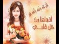 اهداء الى حبي شوشو بمناسبة عيد ميلادها