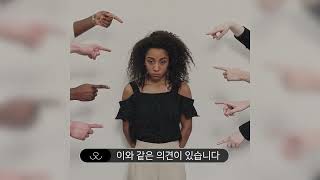 [만화 이야기] 사라지지 않는 이유