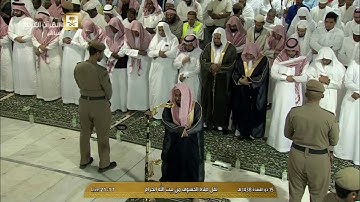 سورة الأنبياء للشيخ عبدالله الجهني من صلاة الخسوف تلاوة بديعة 15-11-1438هـ