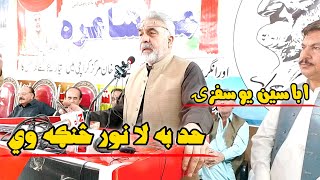 Abaseen Yousafzai New Pashto Poetry 2025 Best Pashto Poetry