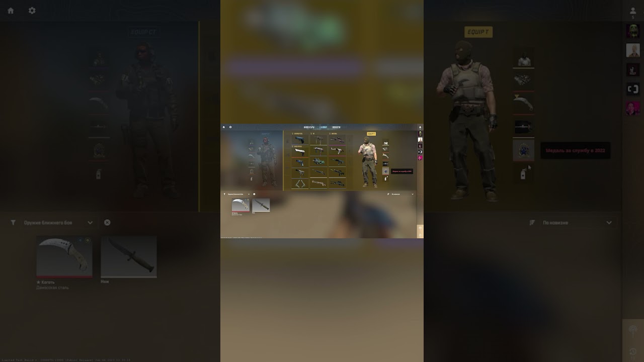 Новое меню экипировки и закупка оружия в CS2! 