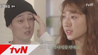 Little House in the Forest [사전인터뷰] 피실험자들의 ′행복′에 대한 생각 (울컥) 180608 EP.10