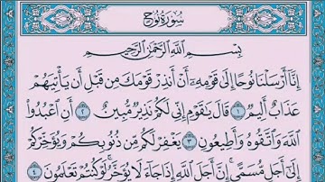 سورة نوح 🌟 بصوت محمد رشاد الشريف