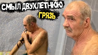 ДВА ГОДА НЕ МЫЛСЯ В БАНЕ 😱 // ПОХОД В БАНЮ