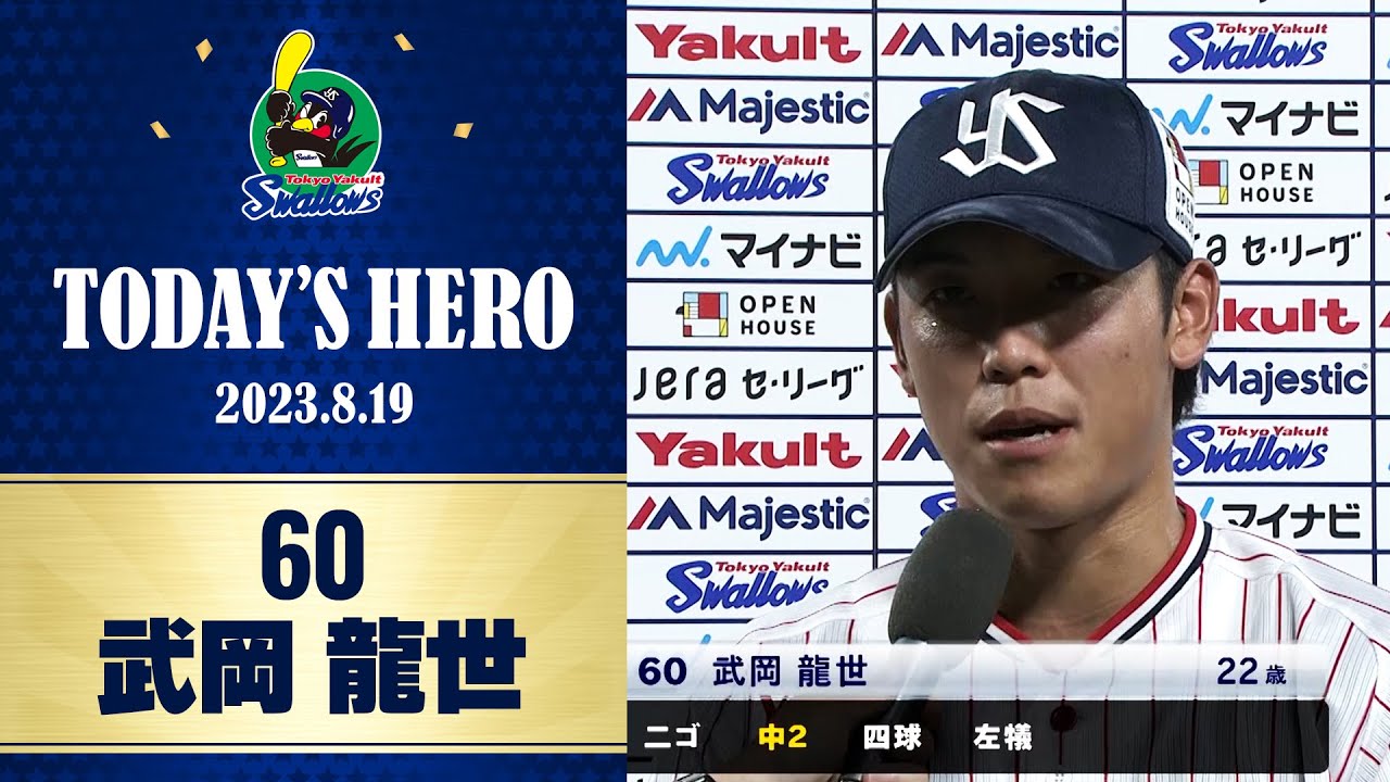 ヒーローインタビュー】連日のお立ち台。決勝の犠牲フライを放った武岡