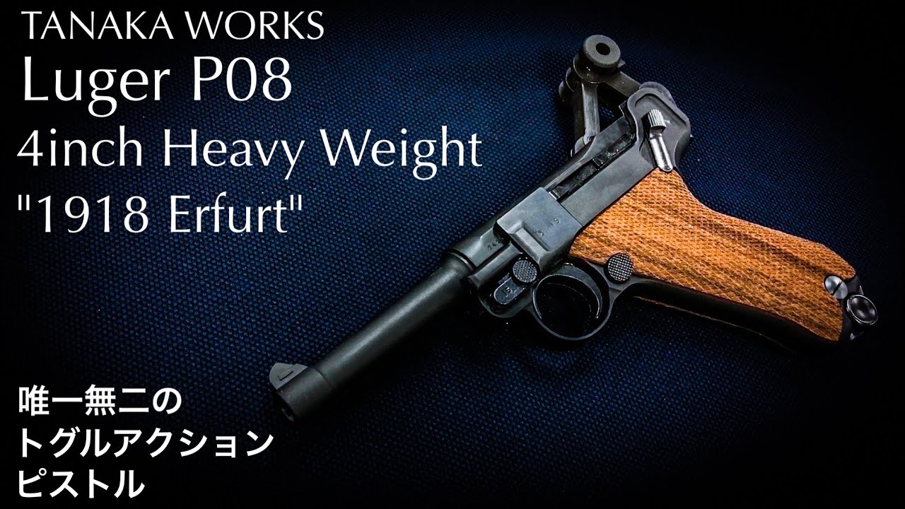 TANAKA P HW 6inch GBB   YouTube