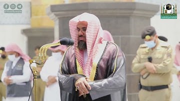 تلاوة فضيلة الشيخ أ د سعود الشريم من صلاة المغرب 15 ذوالقعدة 1441هـ