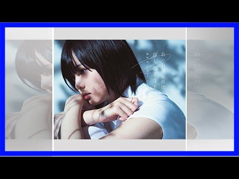 欅坂46平手友梨奈の「笑わない」パフォーマンスに称賛の声 | アサ芸プラス