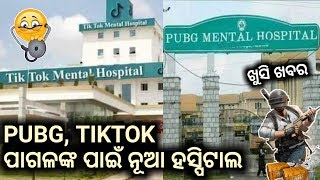 PUBG, Tiktok Hospital | Odia Tiktok Latest Comedy Video || Berhampur Aj..