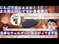 【2chSS勇者スレ】神父「また死んだんですか勇者様」【ゆっくり】