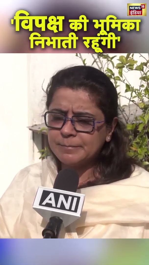 'विपक्ष की भूमिका निभाती रहूंगी' - Priyanka Kakkad | #Shorts | N18S