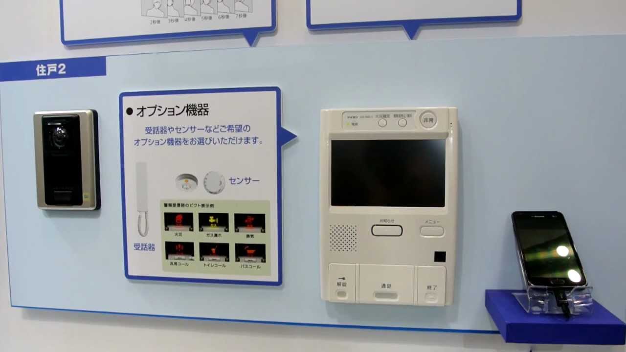 Security Show aiphone アイホン株式会社 スマートフォン連携ドアホン 
