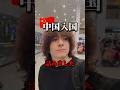 中国へ入国したらネット使えず詰んだ #中国 #中国入国 #深圳 #ひとり旅