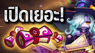 Summoners War : Sky Arena | กาชาแสงมืดเปิดเป็นร้อย! รวมๆ 500+