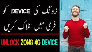 how to unlock zong 4g device for all sims