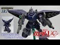ＨＧ 1/144 リゲルグ（ユニコーンVer.）プレバン限定 MS-14J REGELGU(UNICORN ver.) レビュー