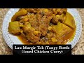 Lau Murgir Tok | Tangy Bottle Gourd &amp; Chicken Curry with Chana Dal #ytstudio #chicken #recipe #food