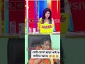 Ki bhayanka rপ্রশ্ন থেকেই যাবে।।।।🥺 #bjp #news #justiceganguly #westbengal #kolkata #bengalpolitics
