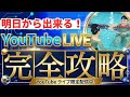 #145「【視聴者質問】背泳ぎは腕を速く回すべき？自分に合う最適テンポの見つけ方」