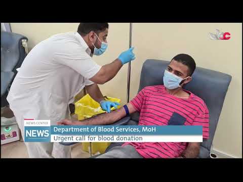 Department of Blood Services, MoH Urgent call for blood donation