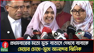 Thumbnail for ‘আমার বয়স ১৭, জন্মের পর থেকে বাবাকে দেখিনি’ | Banglavision News