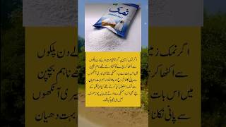 True Story Showing Why Compassion And Care Matter Mosttruelinesmakkahislamicshortsnamakaankho