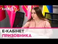 У Міноборони розповіли, коли запустять електронний кабінет військовозобов&#39;язаного