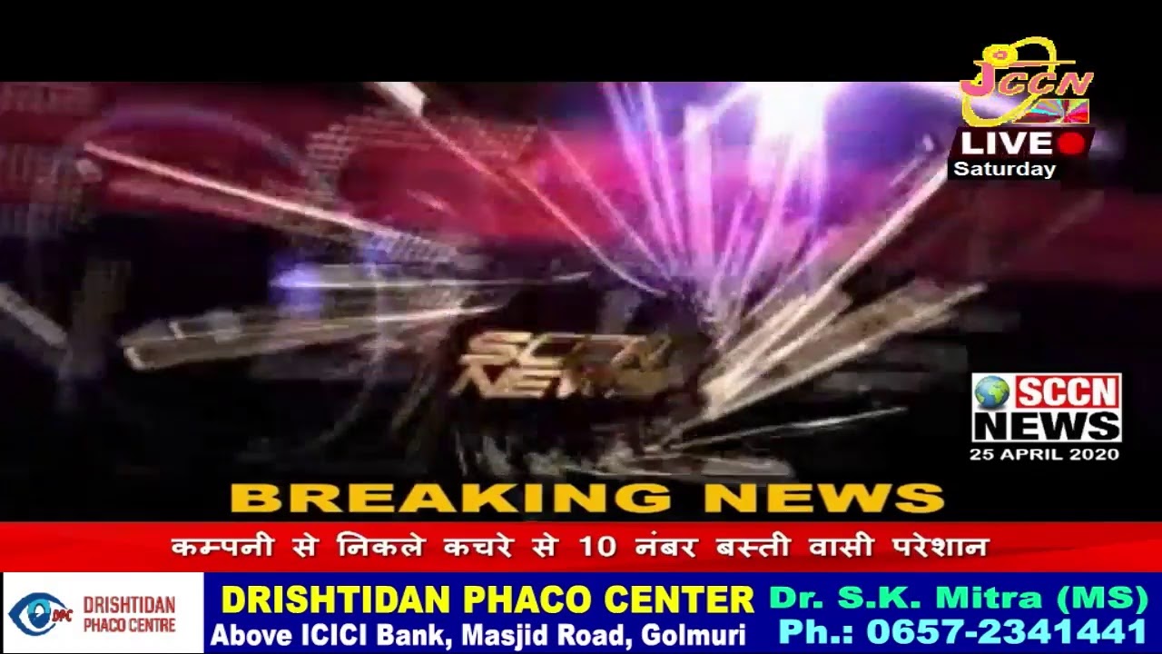 Live JCCN NEWS TV Channel JAMSHEDPUR Live Stream YouTube