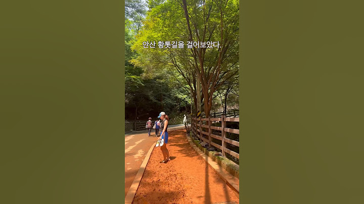 엄마랑 안산 황톳길 걷기🏃‍♀️ #여행 #travel #vlog #korea #foryou #fyp