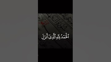 #ايات_قرانيه_قصيره #آيات #قرآن #مصحف_التجويد #ياسر_الدوسري #أويس_عبدالفتاح #الماهر #يوم_الجمعة #