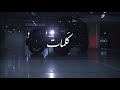 Kalimat Majida El Roumi Remix G63 AMG ماجده الرومي ريمكس كلمات