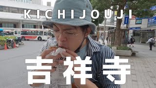 吉祥寺歴20年の小島がおすすめする食べ歩きデートコース| Vlog 吉祥寺歴20年の小島がおすすめする食べ歩きデートコース| Vlog