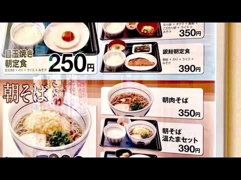 なか卯 2国明石大久保店 4