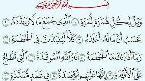 TAFSIIRKA:◇:سورة الهمزة:◇:SH:-MAXAMAD CABDI UMAL حفظه الله