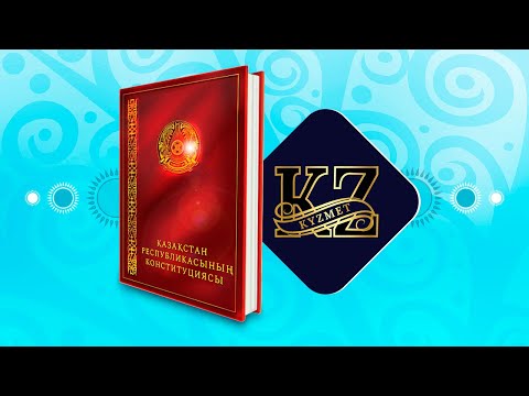 Бейне: Мәтіндегі қаз еті нені білдіреді?