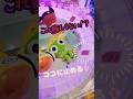 【ゲームセンター】これ難しくない！？ #ゲームセンター #ぬいぐるみ