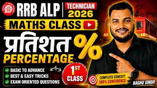 #1 Percentage (प्रतिशत) | A to Z Maths For RRB ALP/Technician (Sankalp Batch) | Maths By Raghu Singh